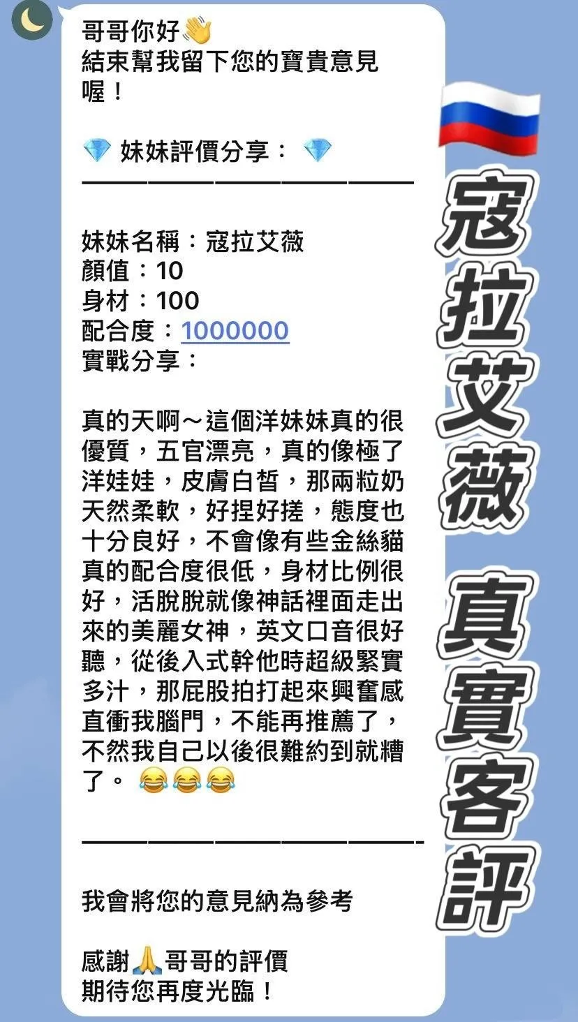 寇拉艾薇客人評價