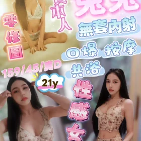 新竹定點茶-兔兔