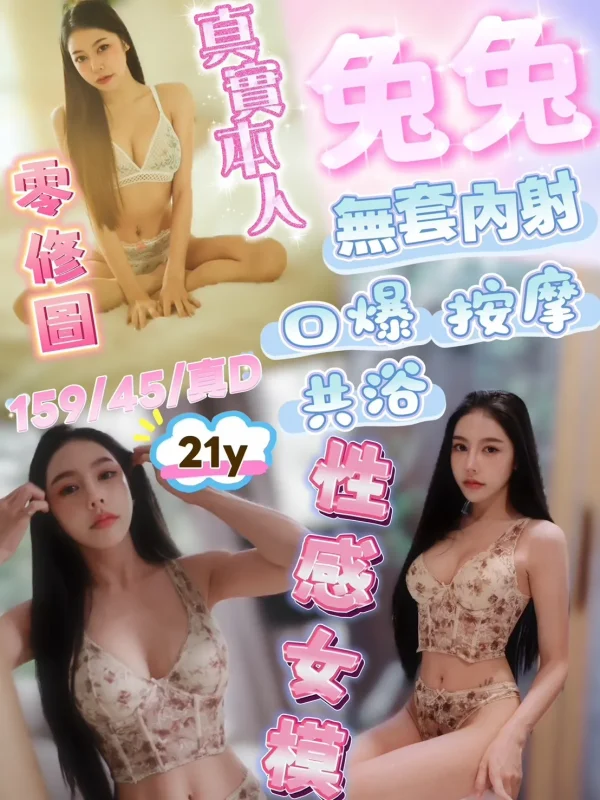 新竹定點茶-兔兔