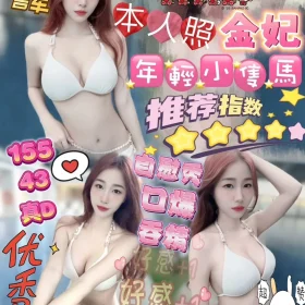 新竹定點茶-金妃