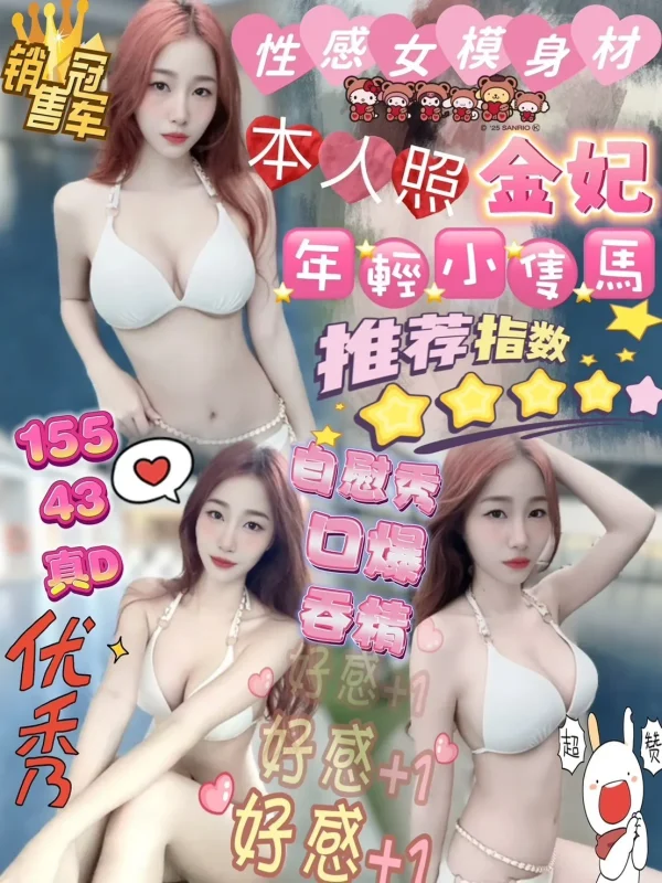 新竹定點茶-金妃