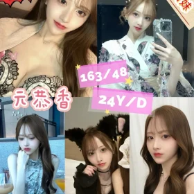 桃園定點茶-元恭香