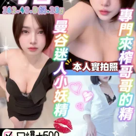 桃園定點茶-可音
