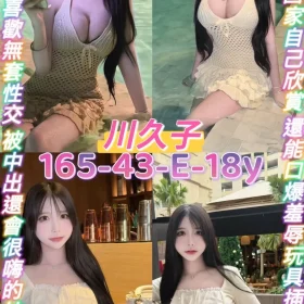 桃園定點茶-川久子