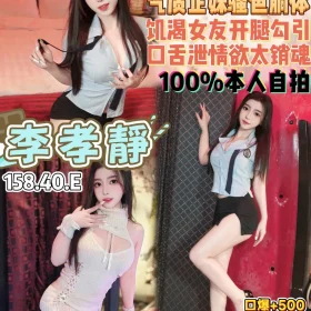 桃園定點茶-李孝靜