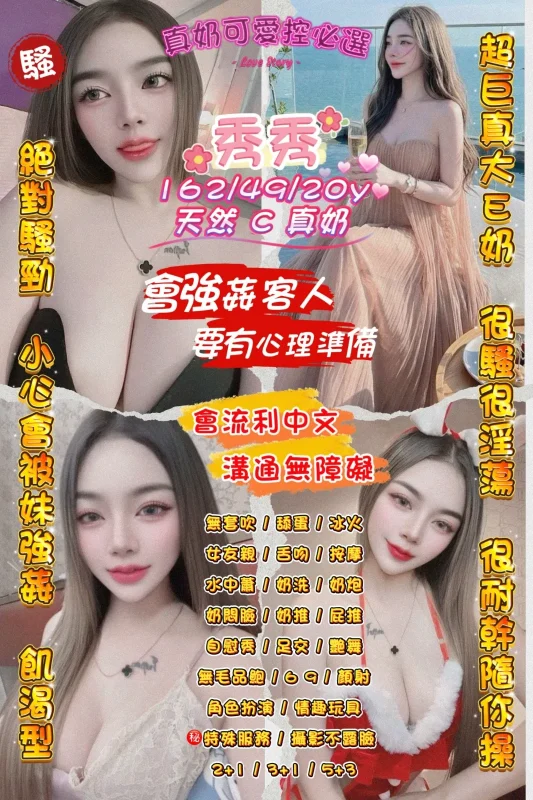 桃園定點茶-秀秀