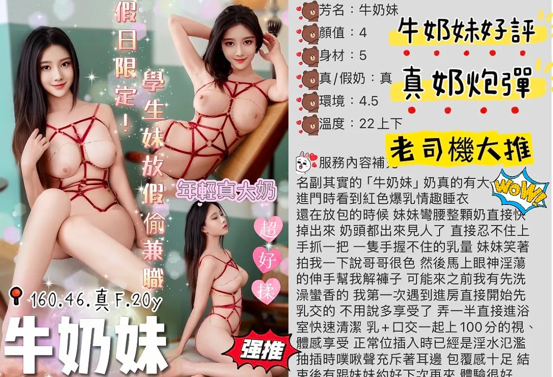 牛奶妹客評1