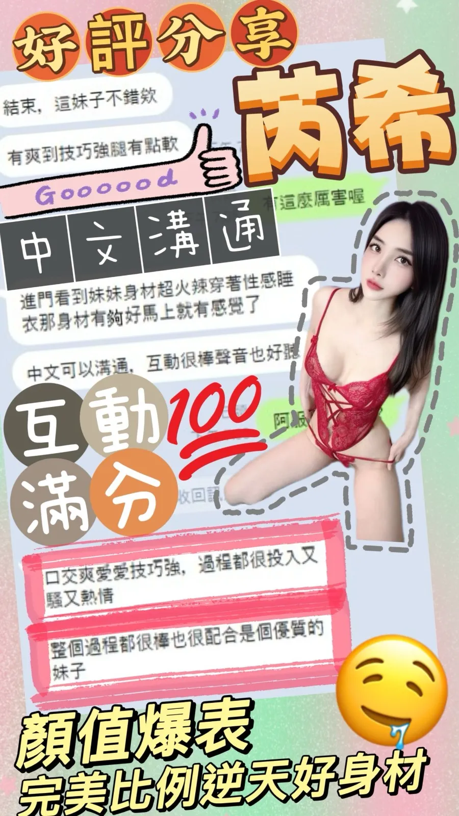 芮希客人評價