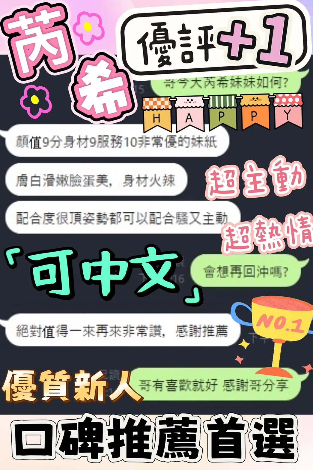 芮希客人評價1
