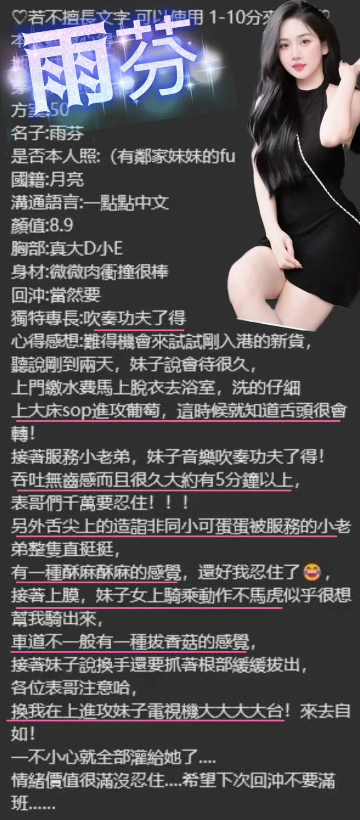 雨芬客人評價