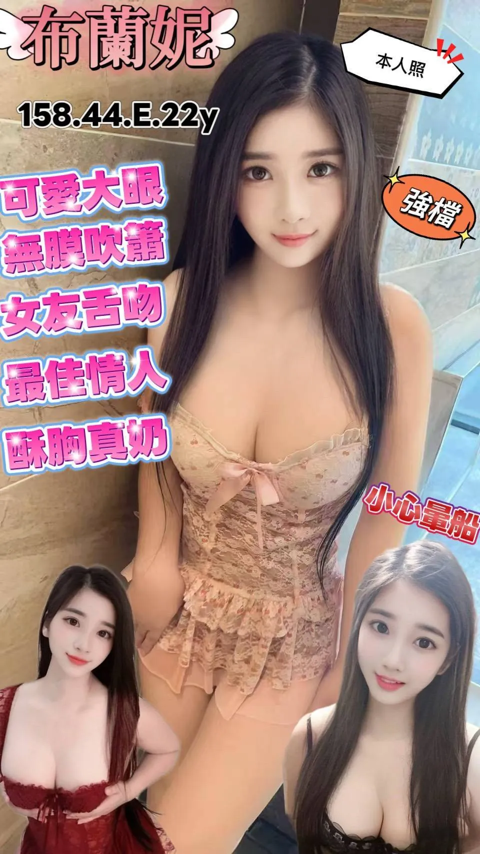 布蘭妮