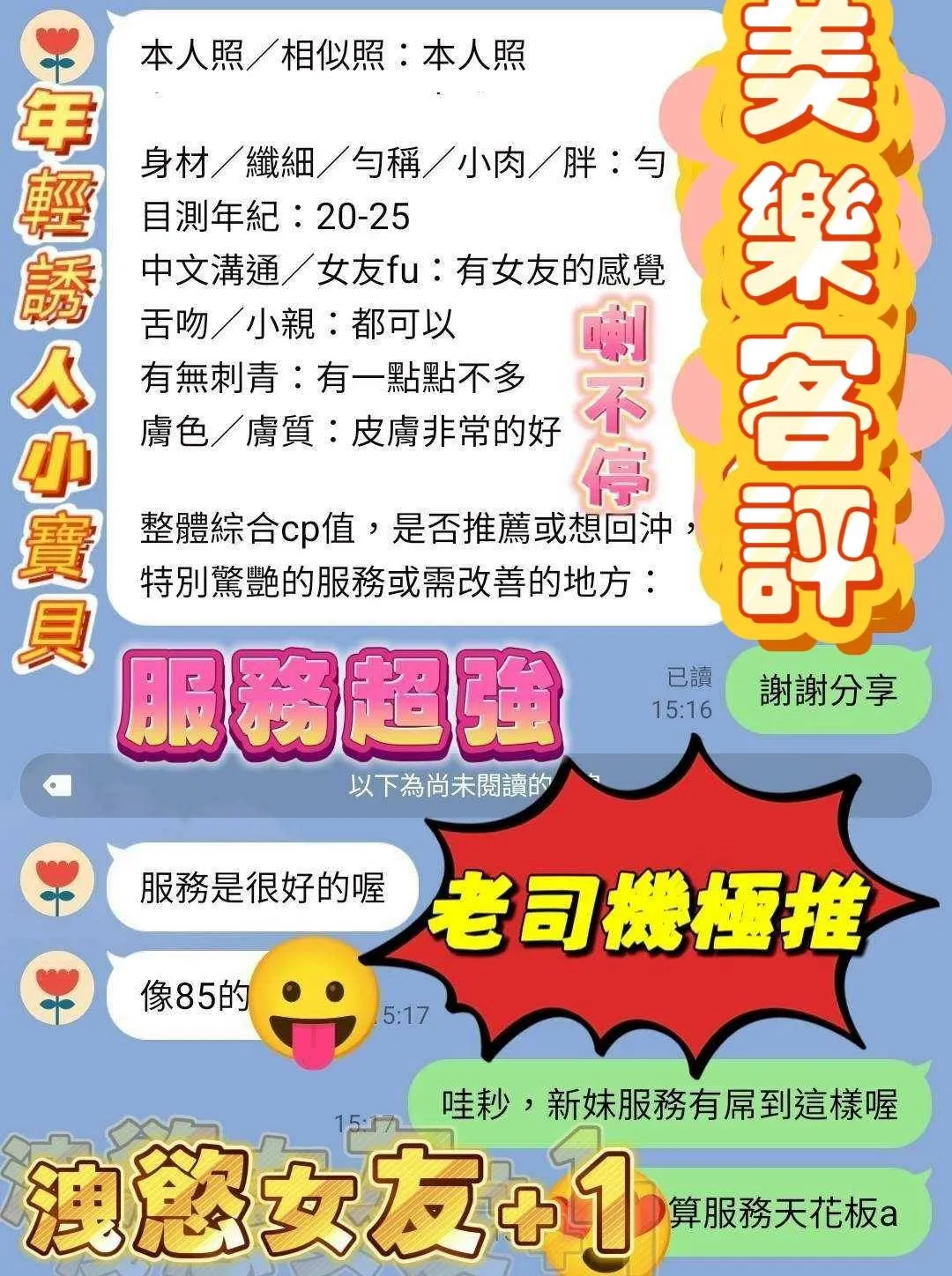 台南定點茶-美樂1