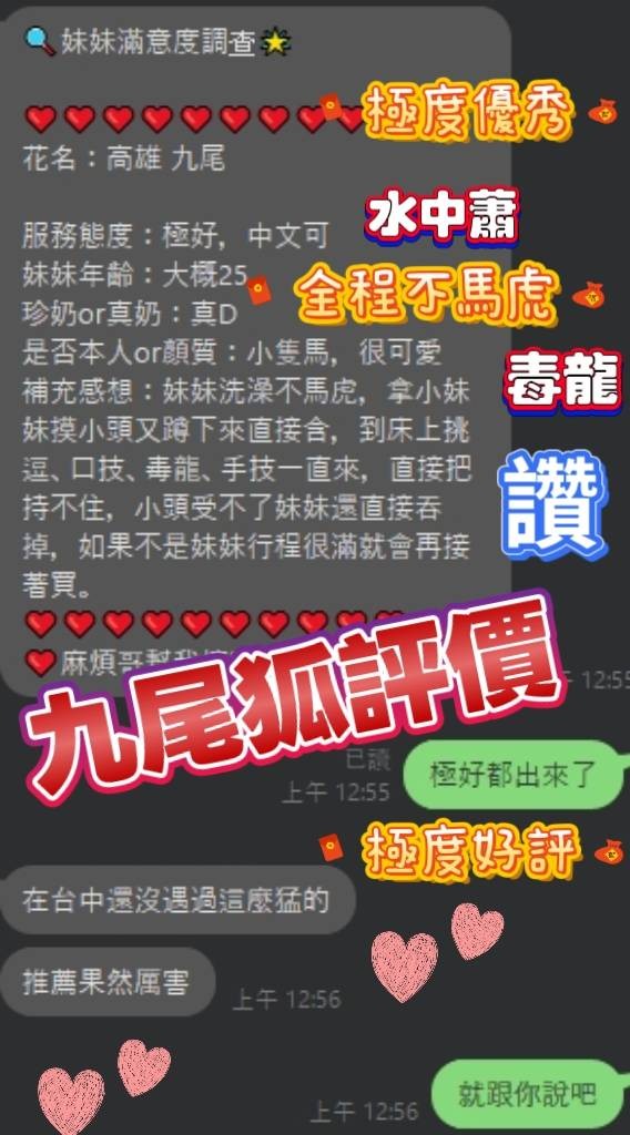 屏東定點茶-九尾狐1