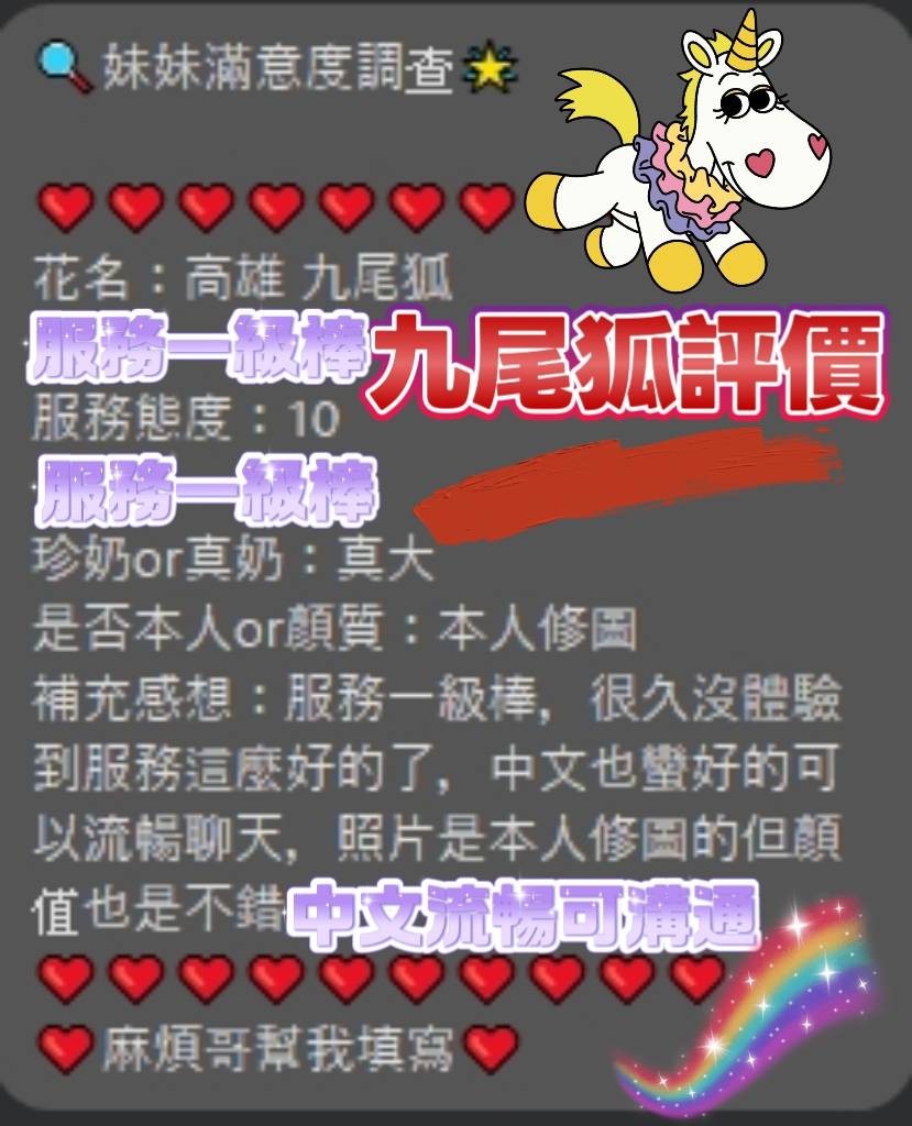 屏東定點茶-九尾狐2