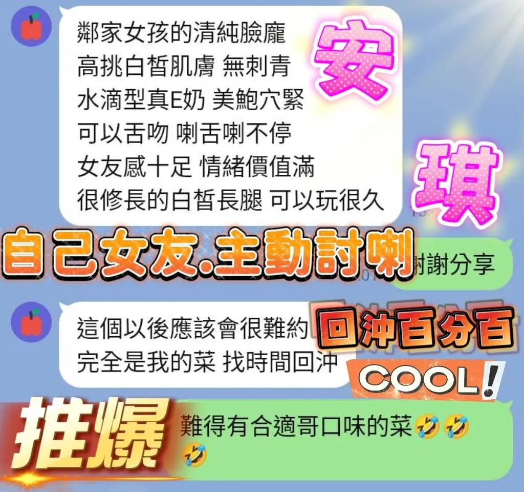 高雄定點茶-安琪2