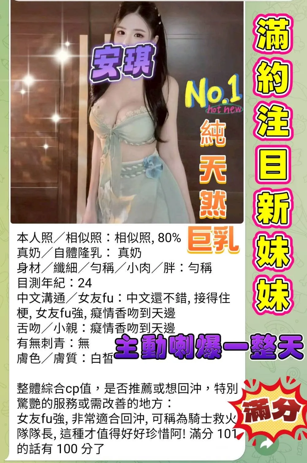 高雄定點茶-安琪3