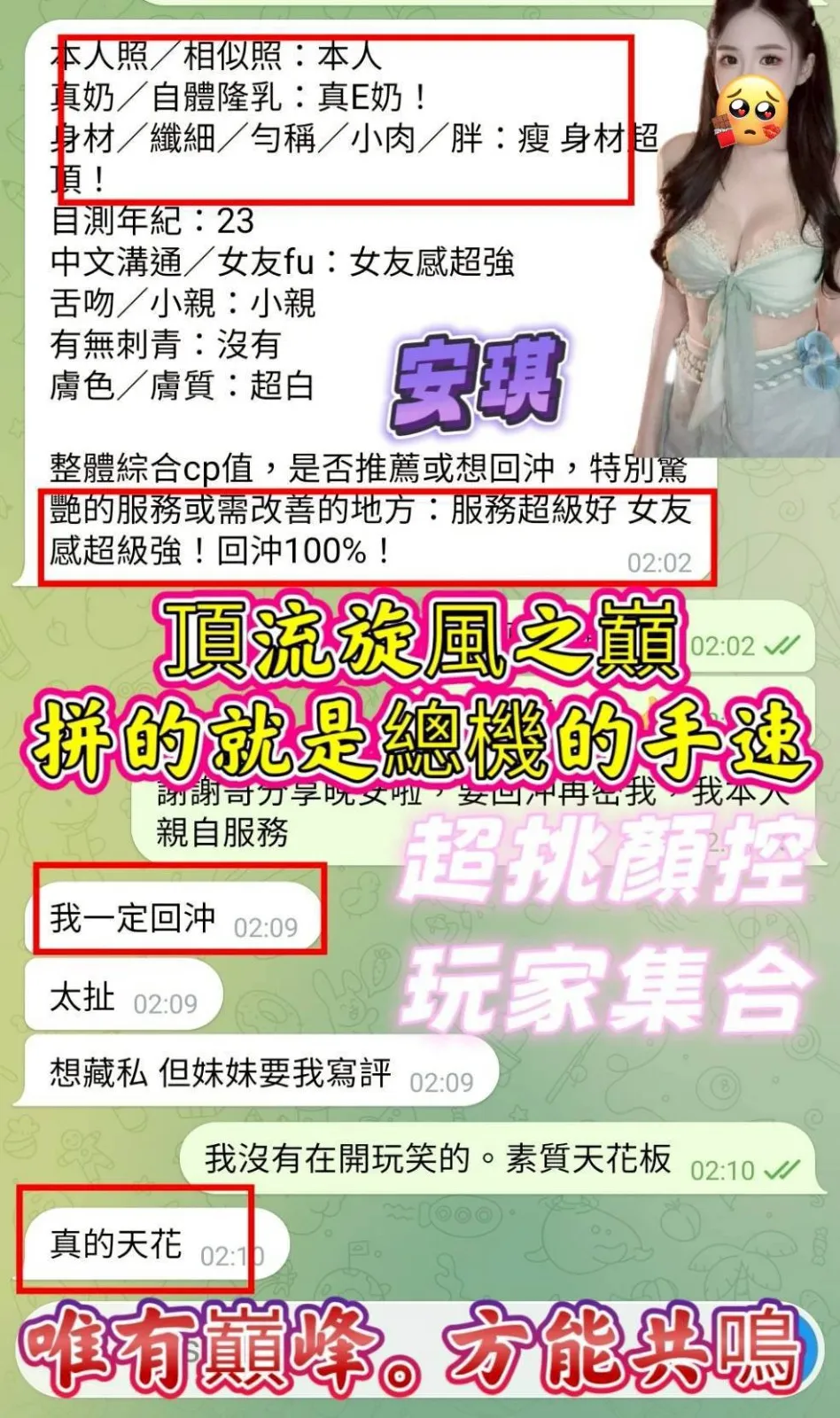 安琪