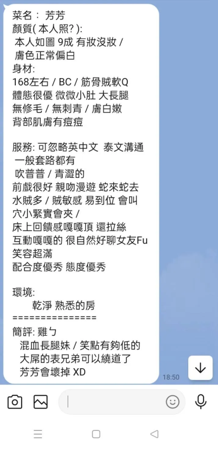 高雄定點茶-芳芳2